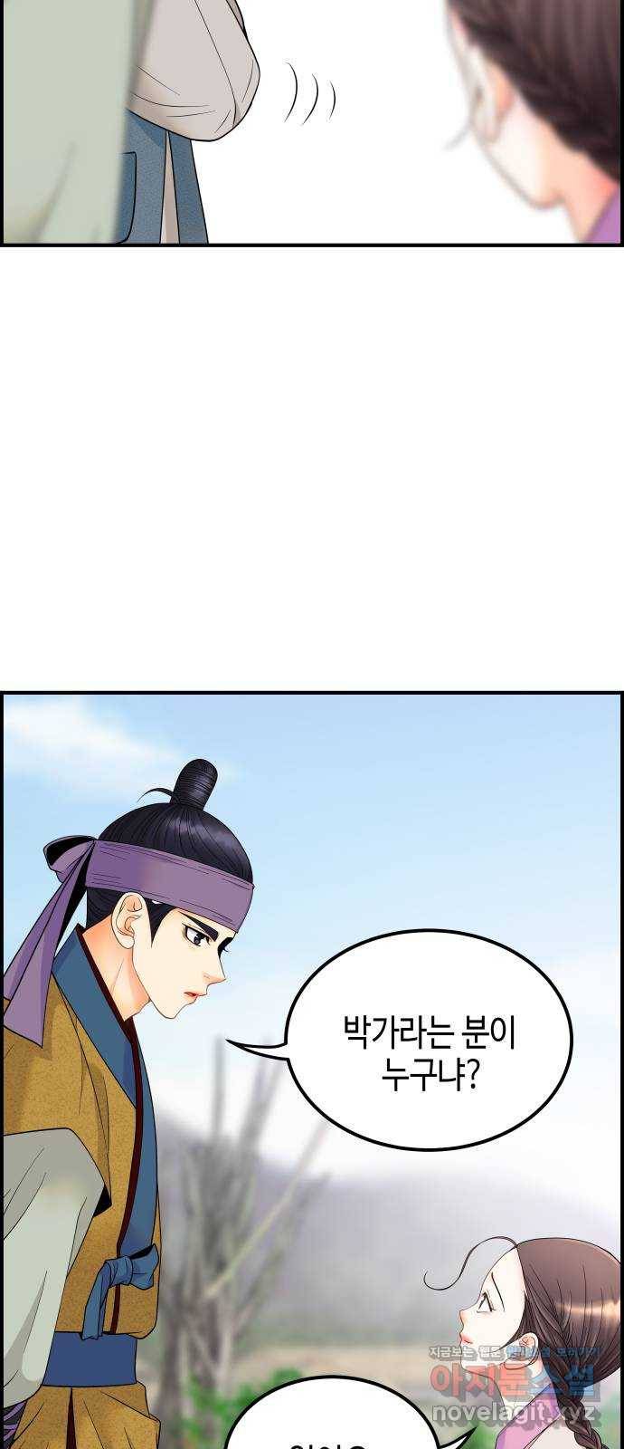 밀행 15화 15