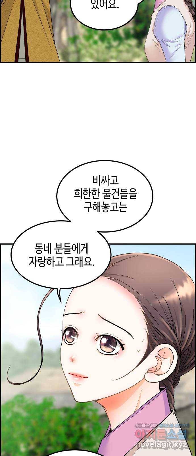 밀행 15화 16