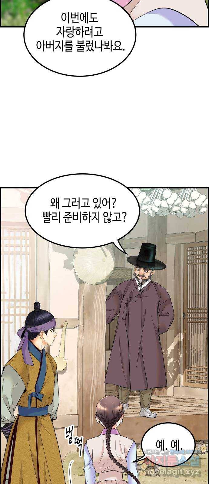 밀행 15화 17