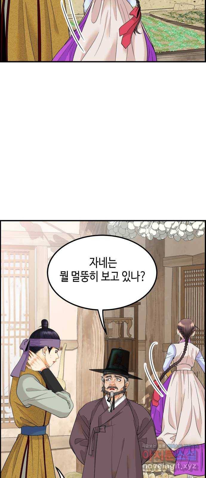밀행 15화 18