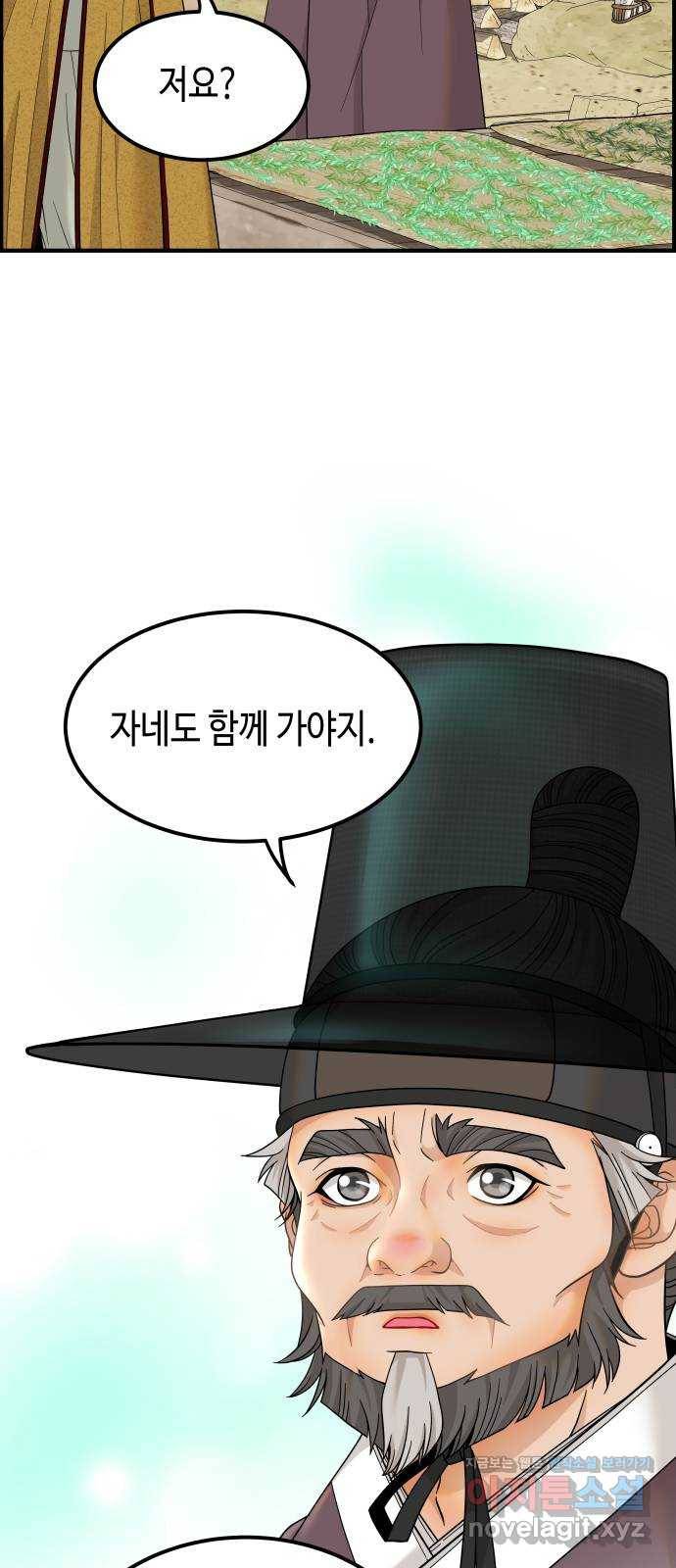밀행 15화 19