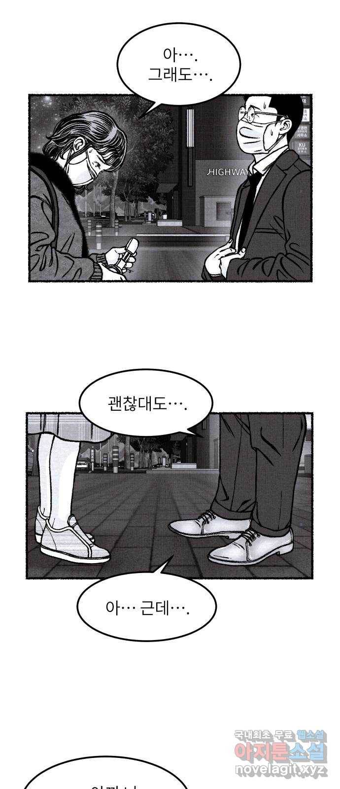 잿빛도 색이다 31화 7