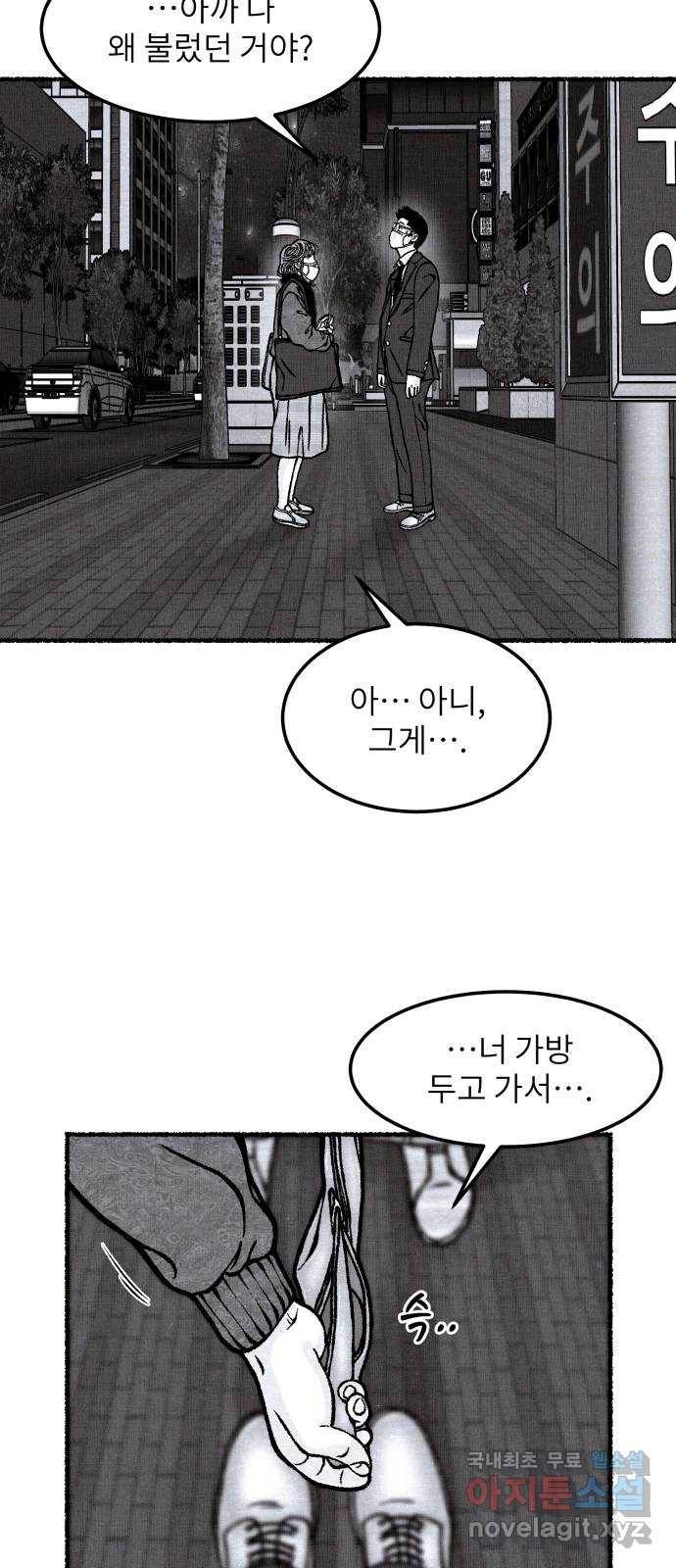 잿빛도 색이다 31화 8
