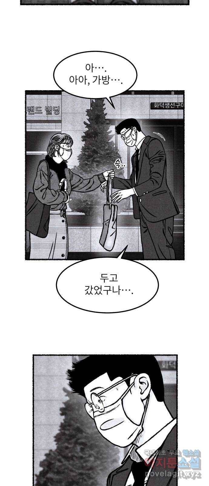 잿빛도 색이다 31화 9