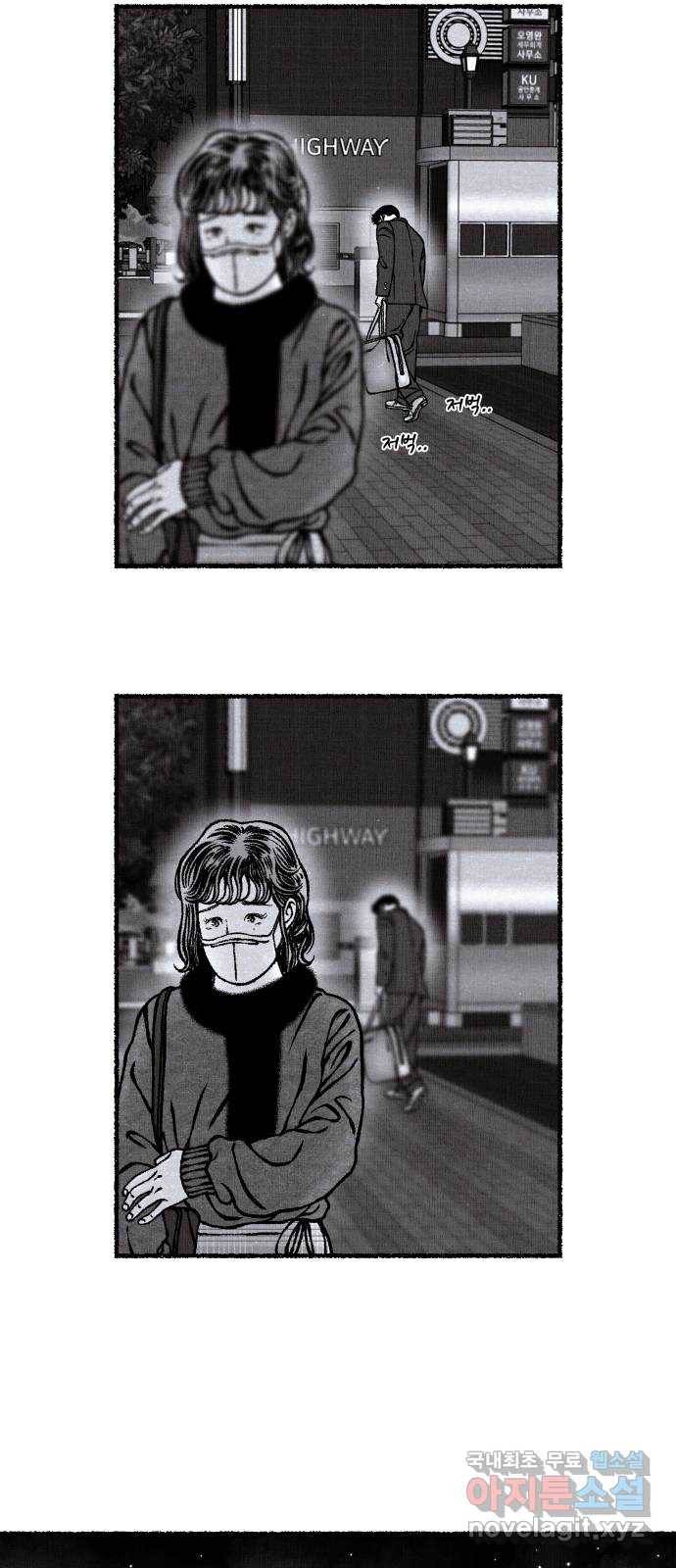 잿빛도 색이다 31화 15