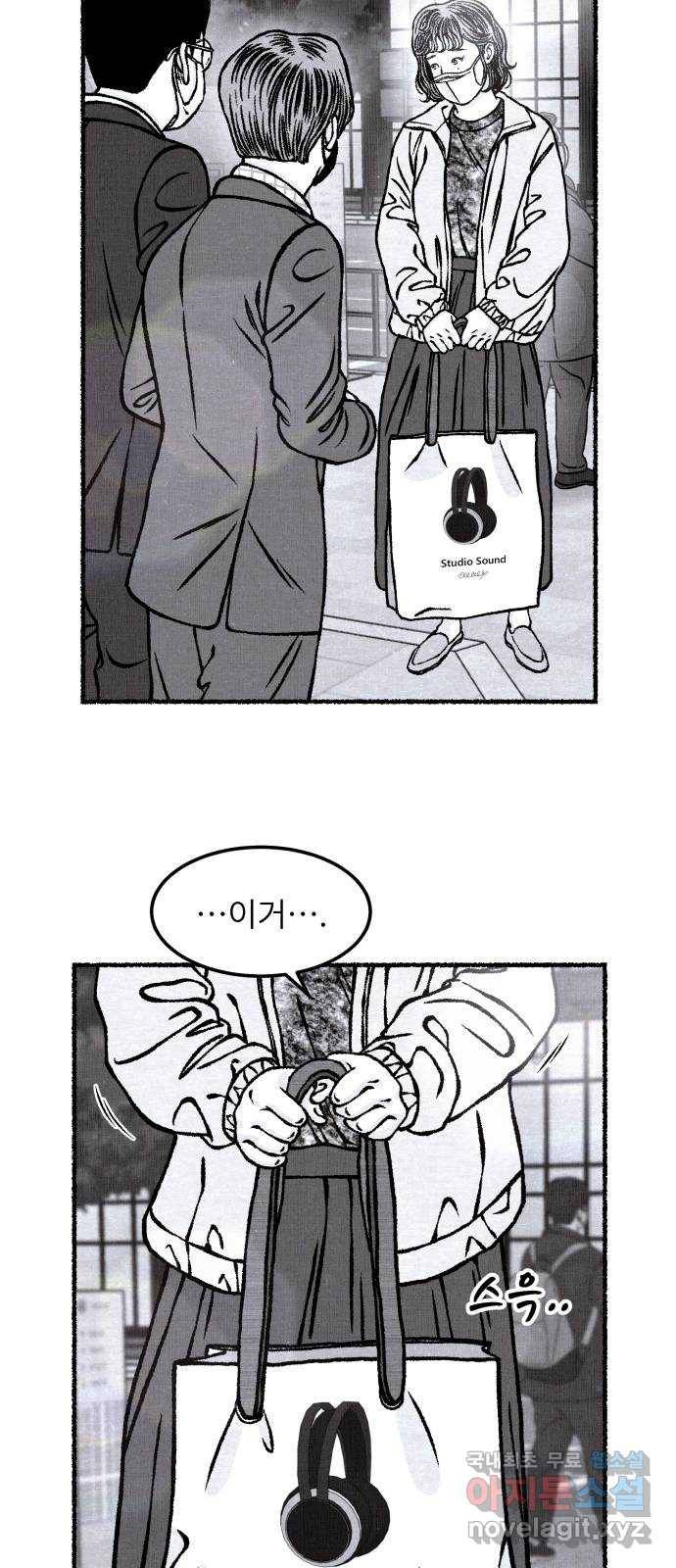 잿빛도 색이다 31화 27
