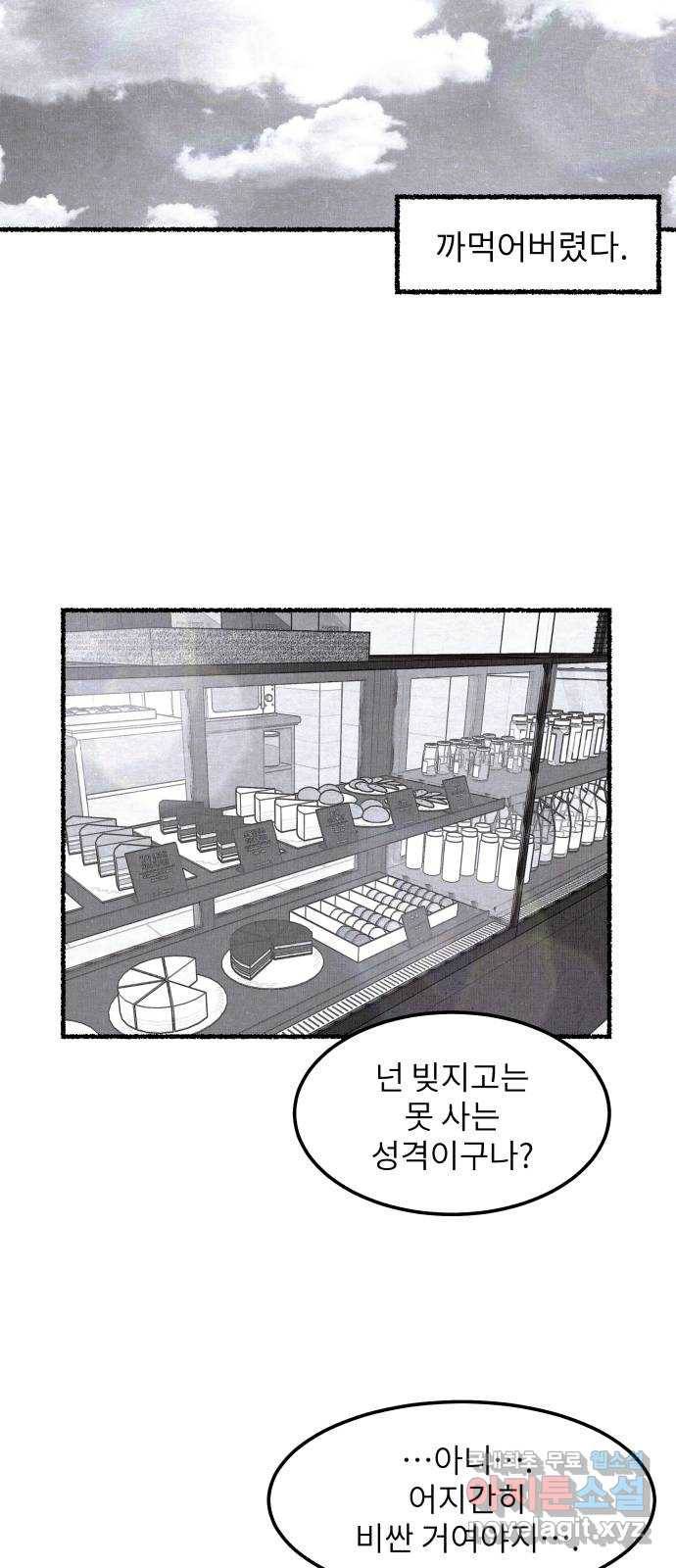잿빛도 색이다 31화 32