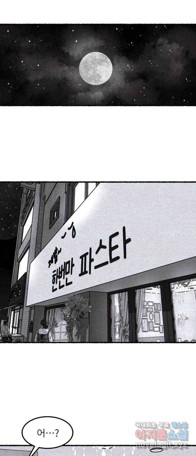 잿빛도 색이다 31화 42
