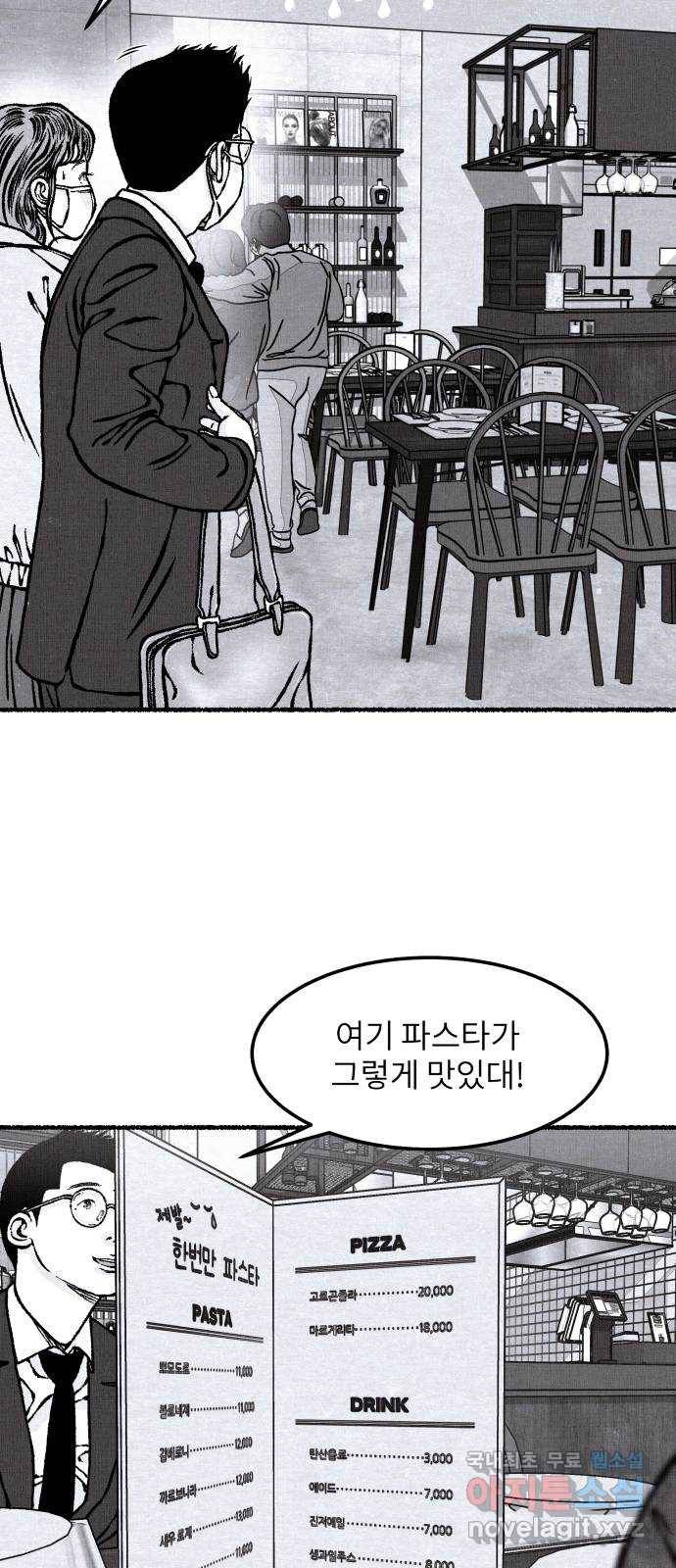 잿빛도 색이다 31화 43