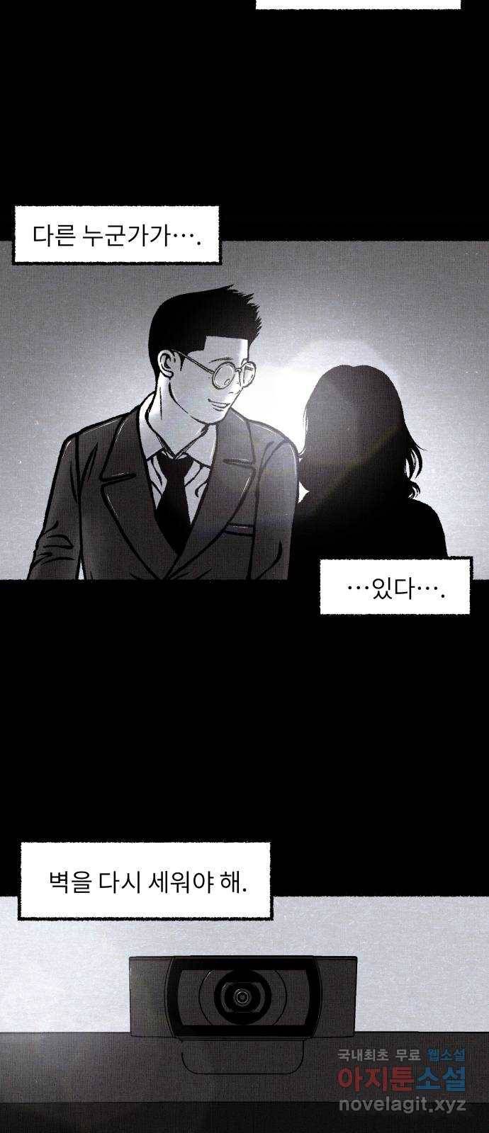 잿빛도 색이다 31화 67