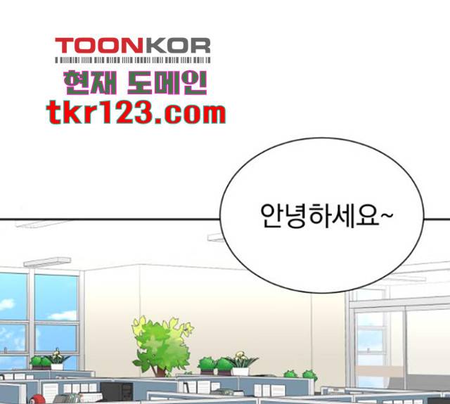 두 번 사는 프로듀서 43화 1