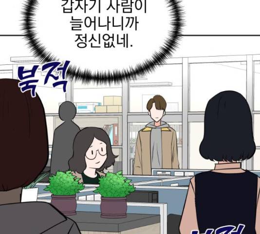 두 번 사는 프로듀서 43화 8