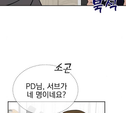 두 번 사는 프로듀서 43화 9