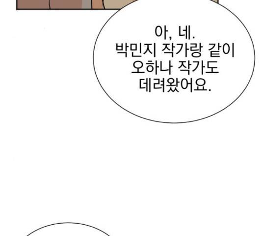 두 번 사는 프로듀서 43화 11
