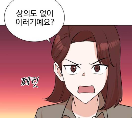 두 번 사는 프로듀서 43화 12