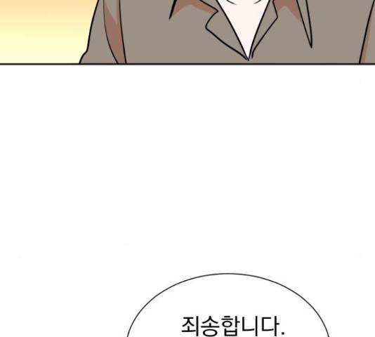 두 번 사는 프로듀서 43화 13