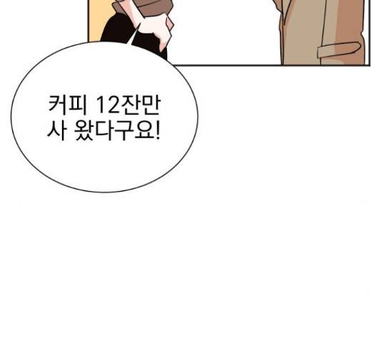 두 번 사는 프로듀서 43화 15
