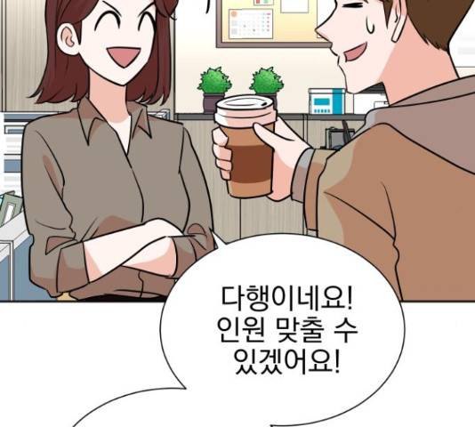 두 번 사는 프로듀서 43화 19
