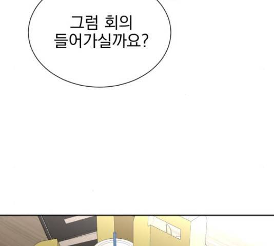 두 번 사는 프로듀서 43화 20