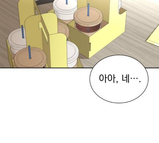 두 번 사는 프로듀서 43화 21