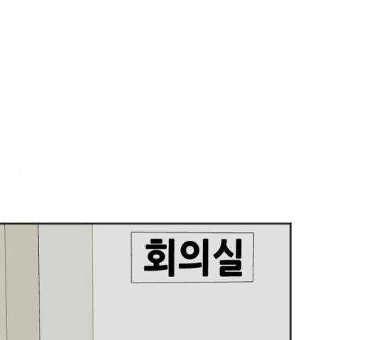 두 번 사는 프로듀서 43화 23