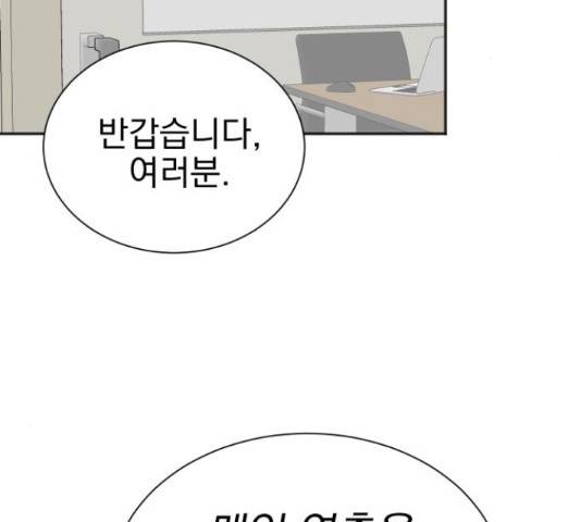 두 번 사는 프로듀서 43화 24