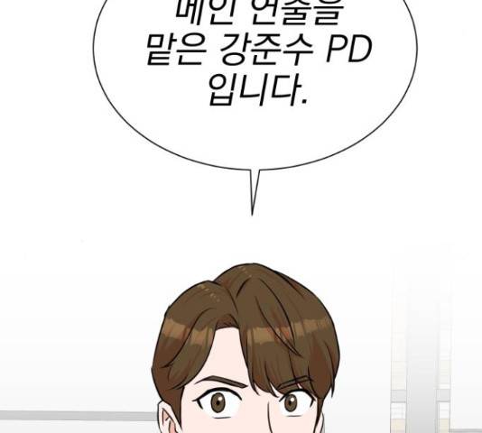두 번 사는 프로듀서 43화 25
