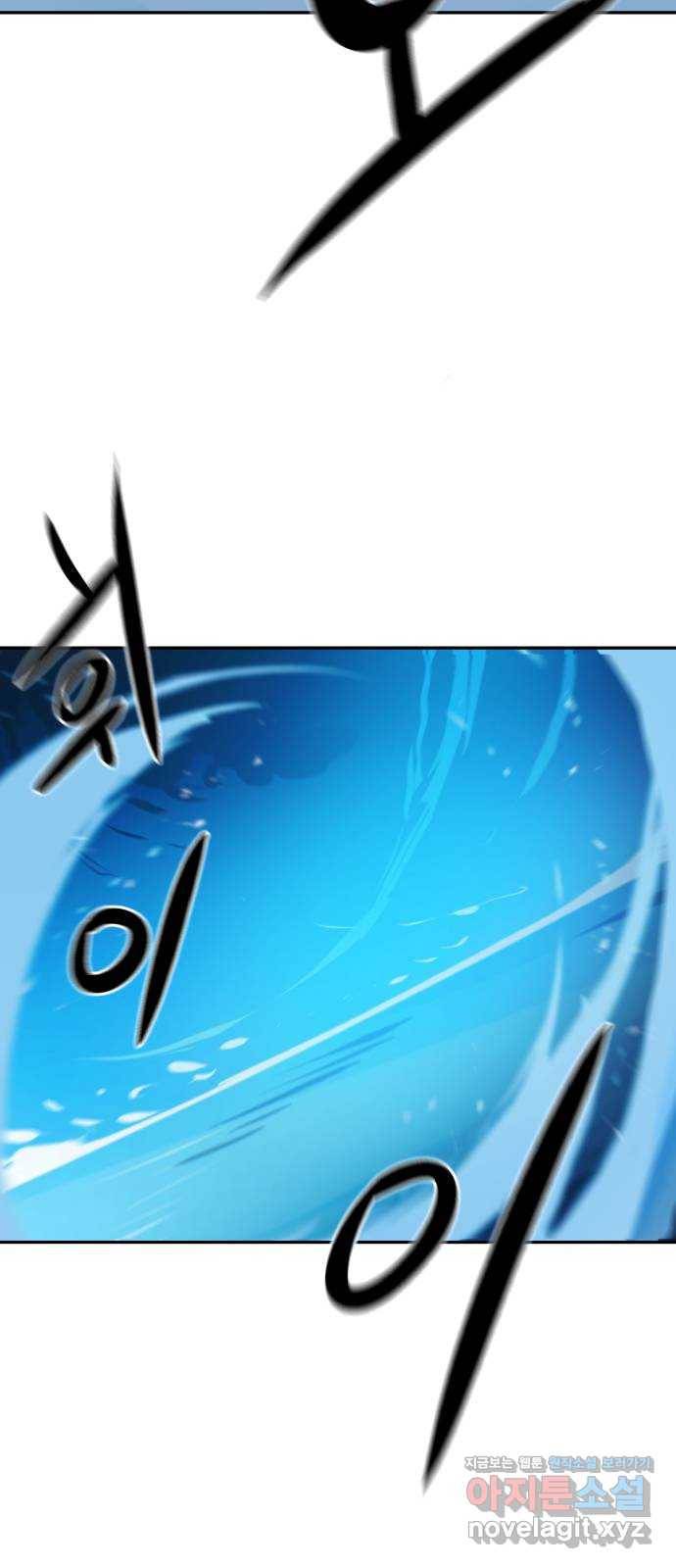 해귀 66화 3