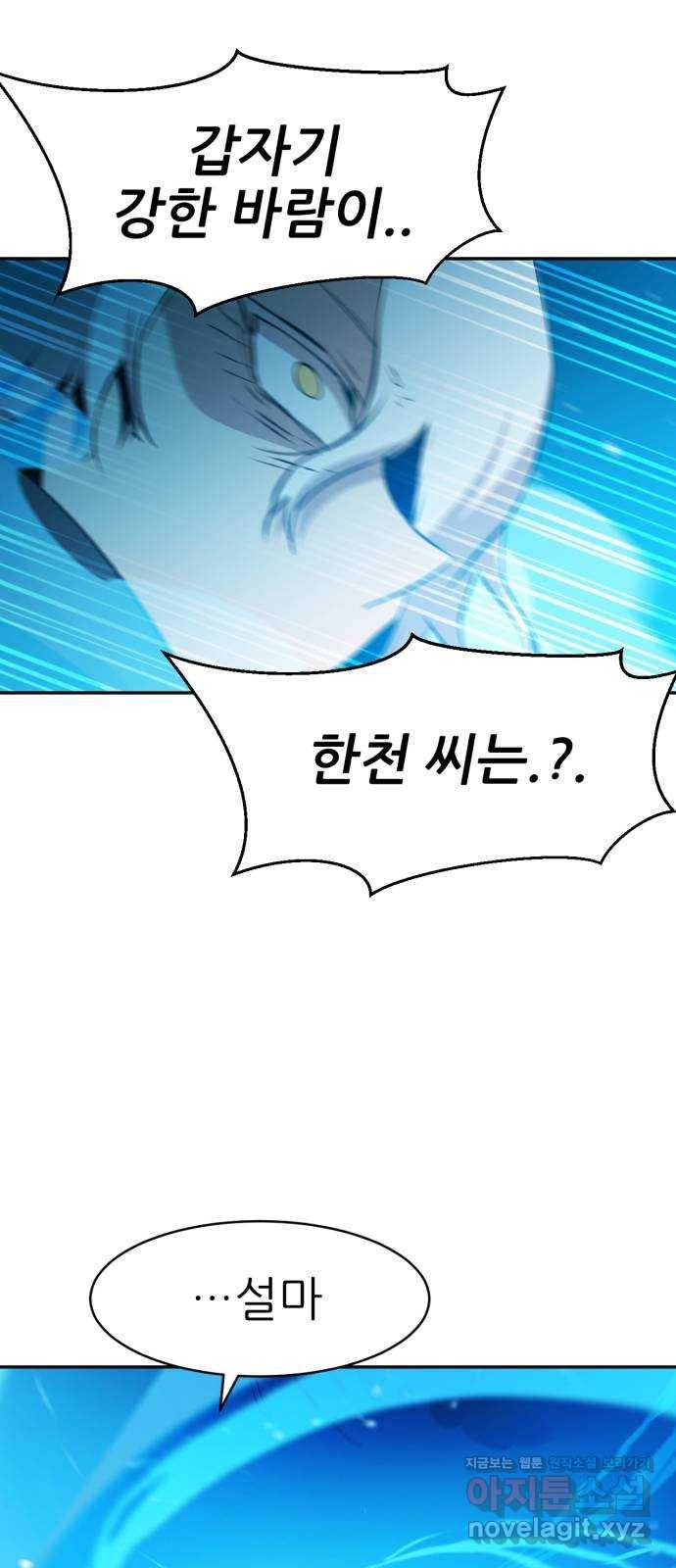 해귀 66화 5