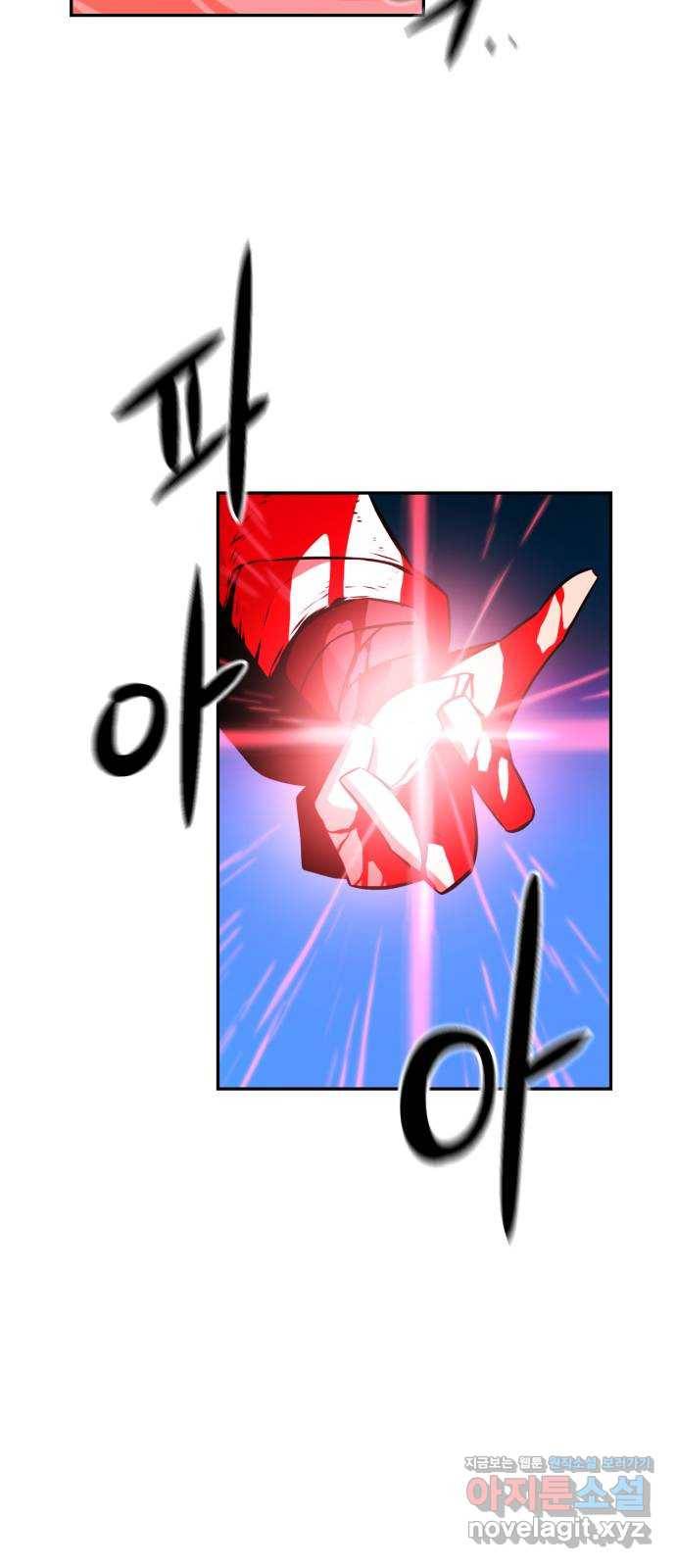 해귀 66화 9