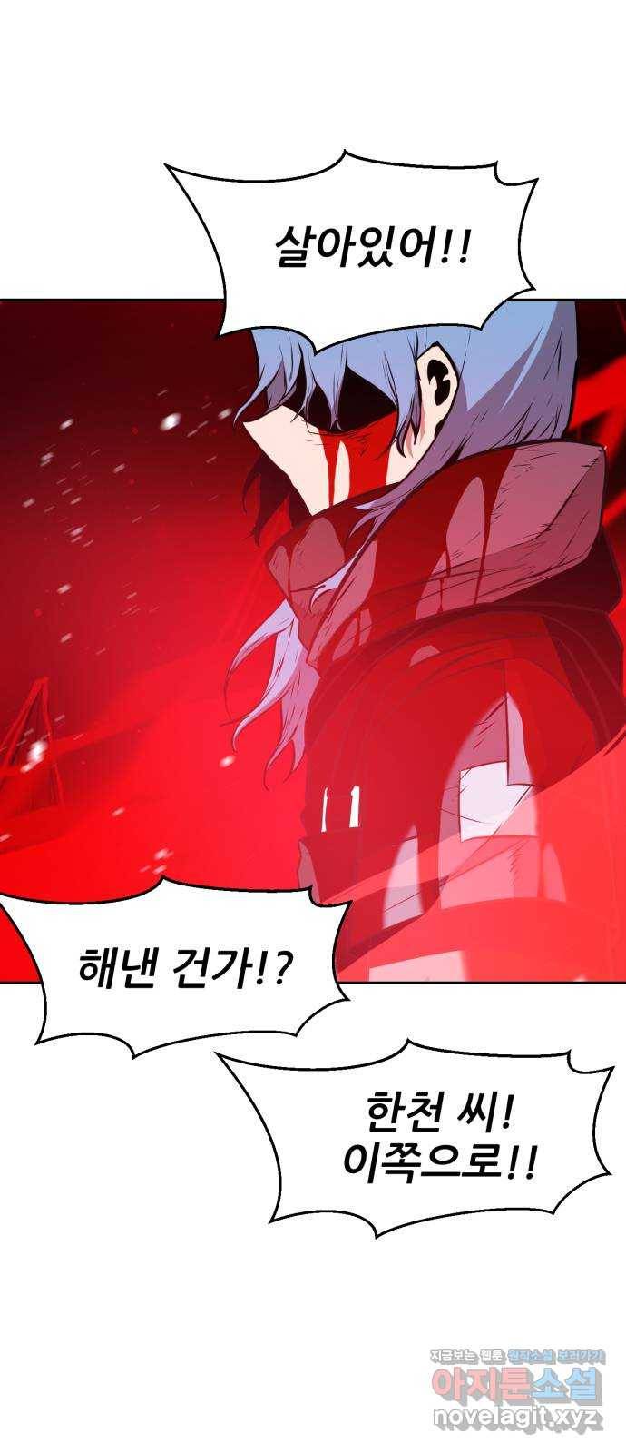 해귀 66화 12