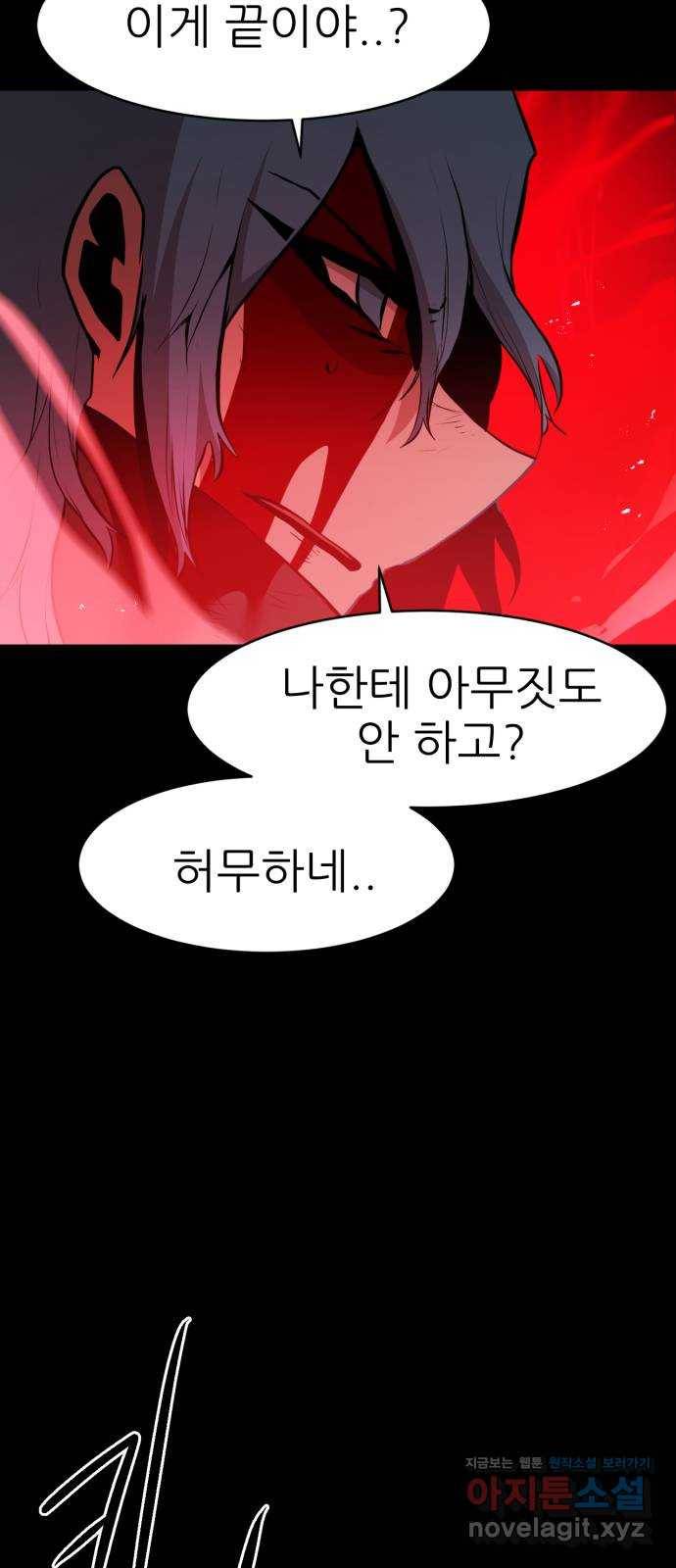 해귀 66화 19