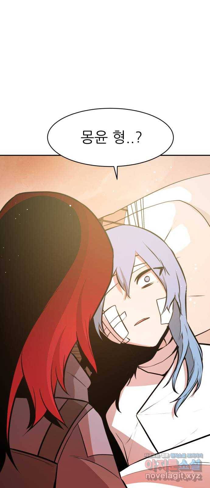 해귀 66화 37