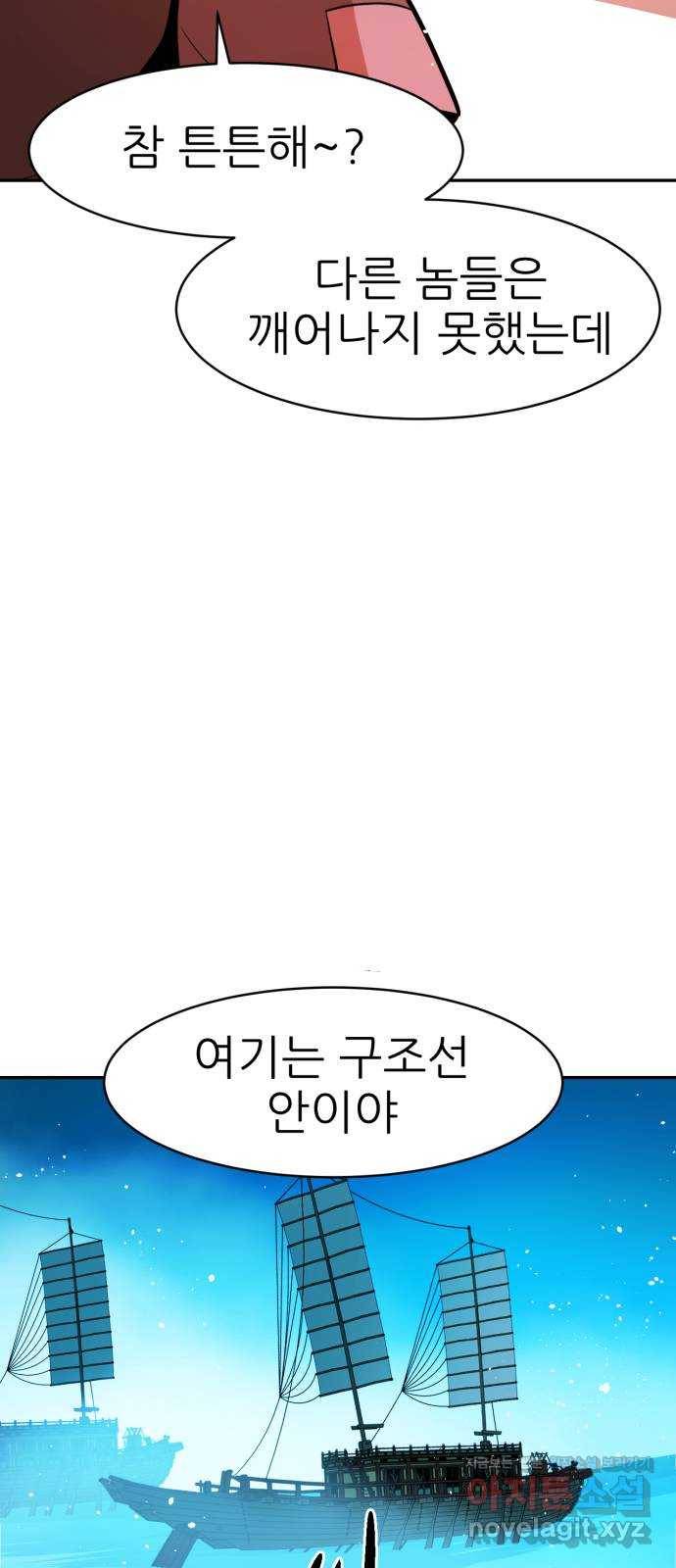 해귀 66화 38