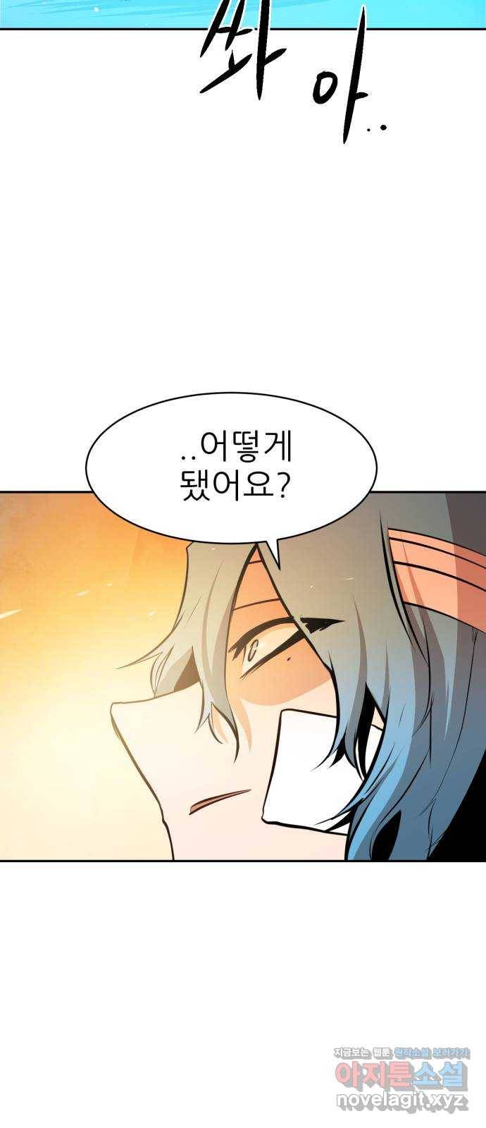 해귀 66화 39