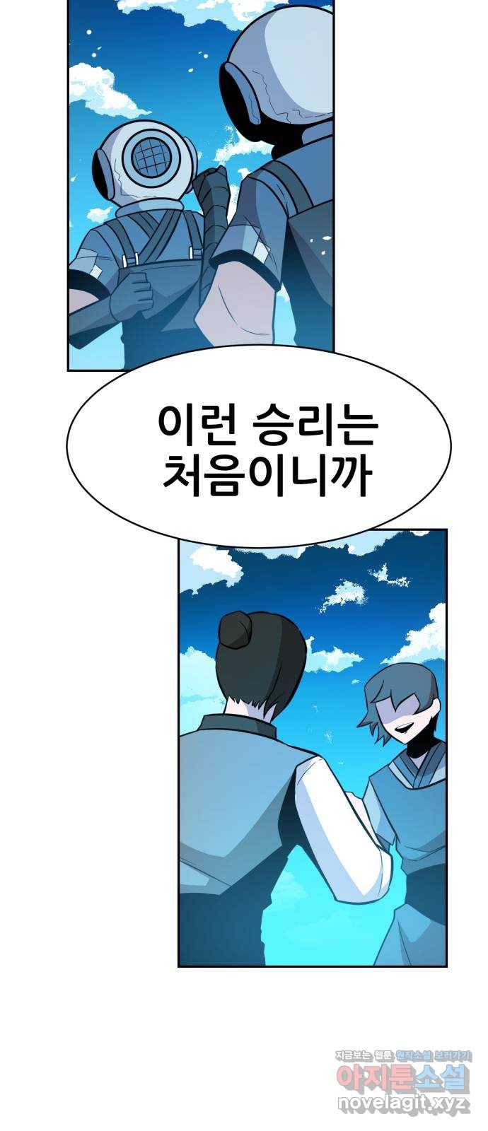 해귀 66화 42