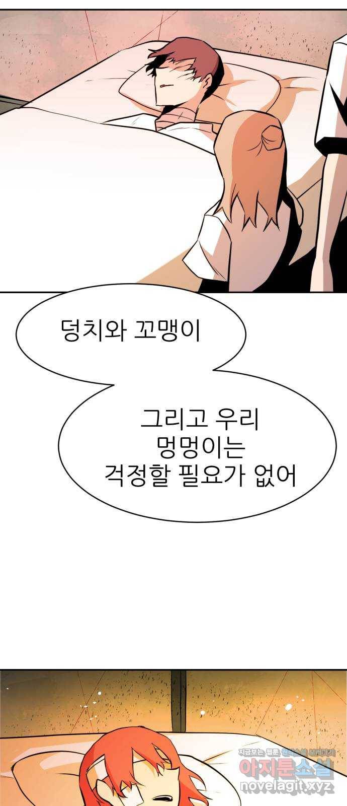 해귀 66화 44