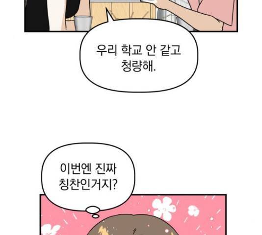 해귀 66화 45