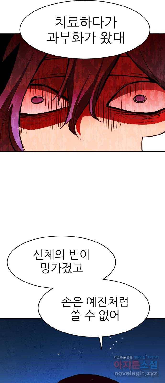 해귀 66화 50
