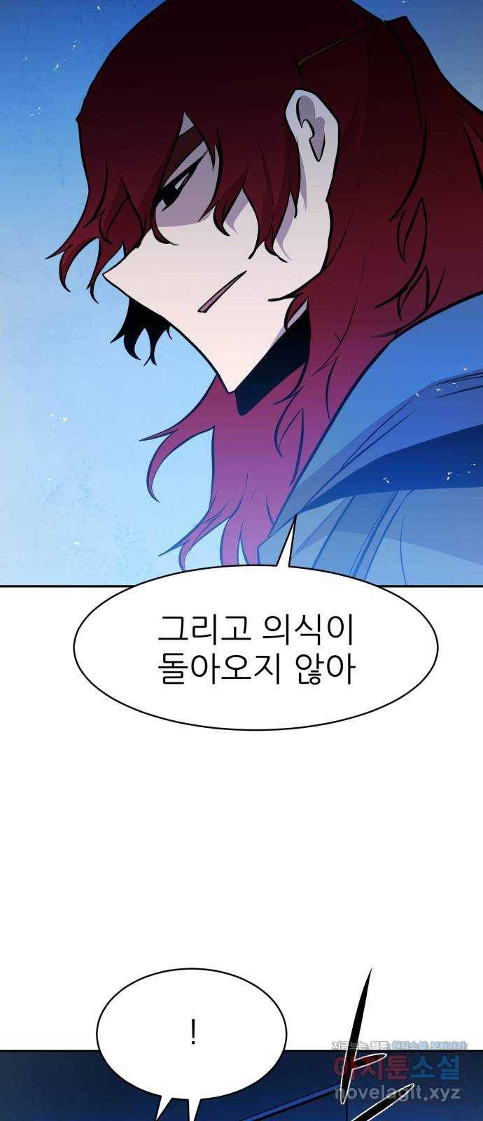 해귀 66화 51