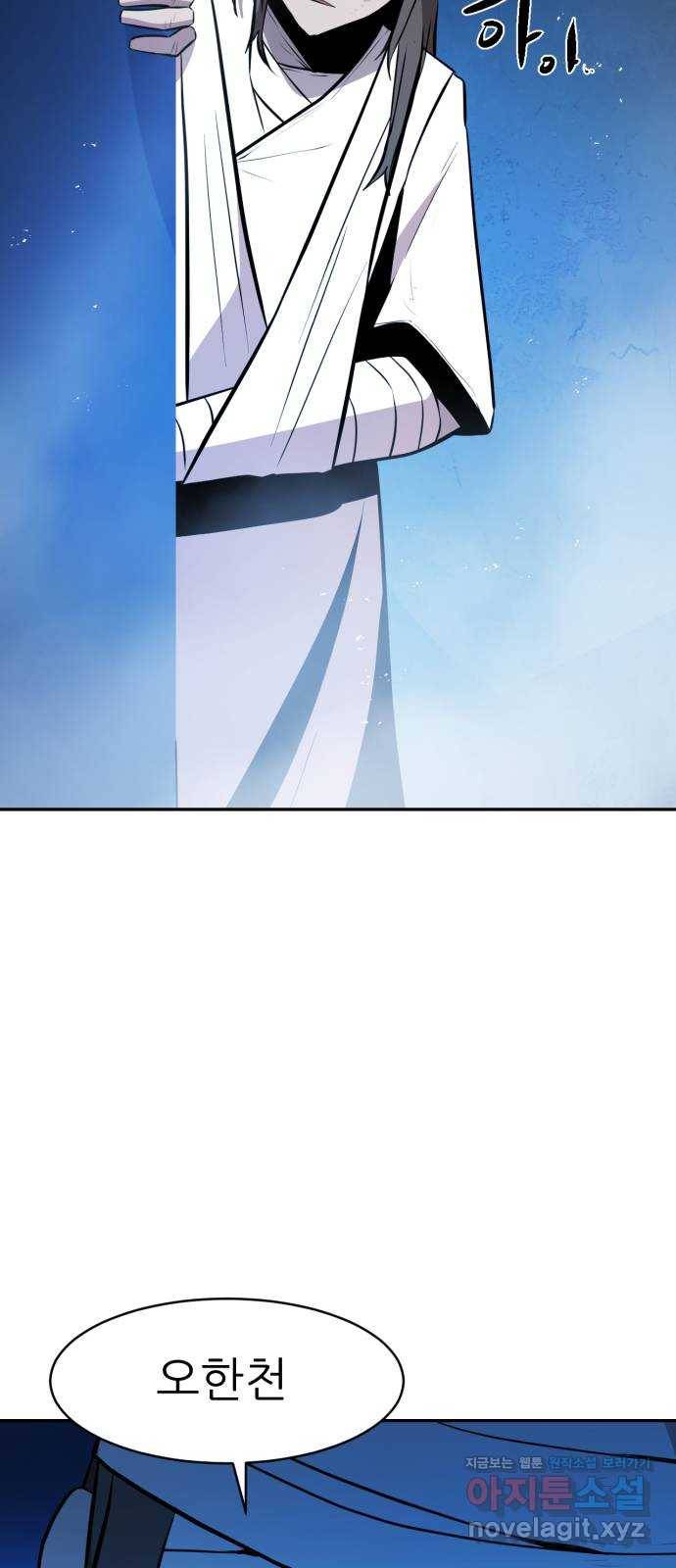 해귀 66화 53