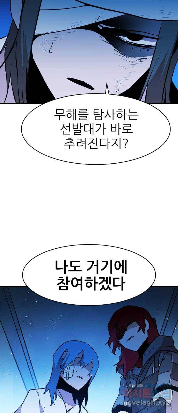 해귀 66화 54