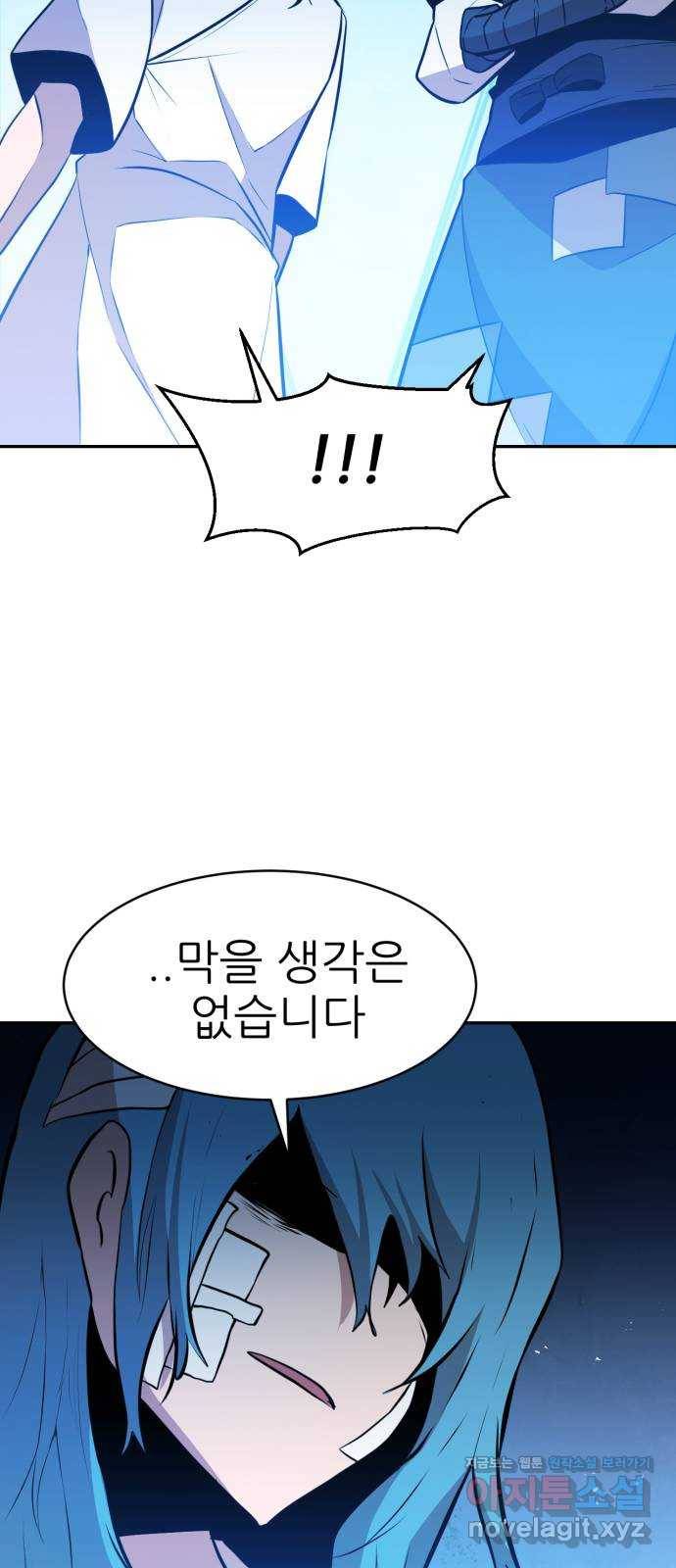 해귀 66화 55