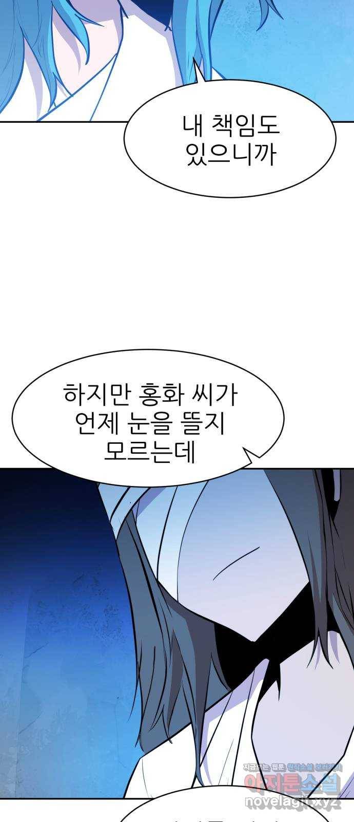 해귀 66화 56