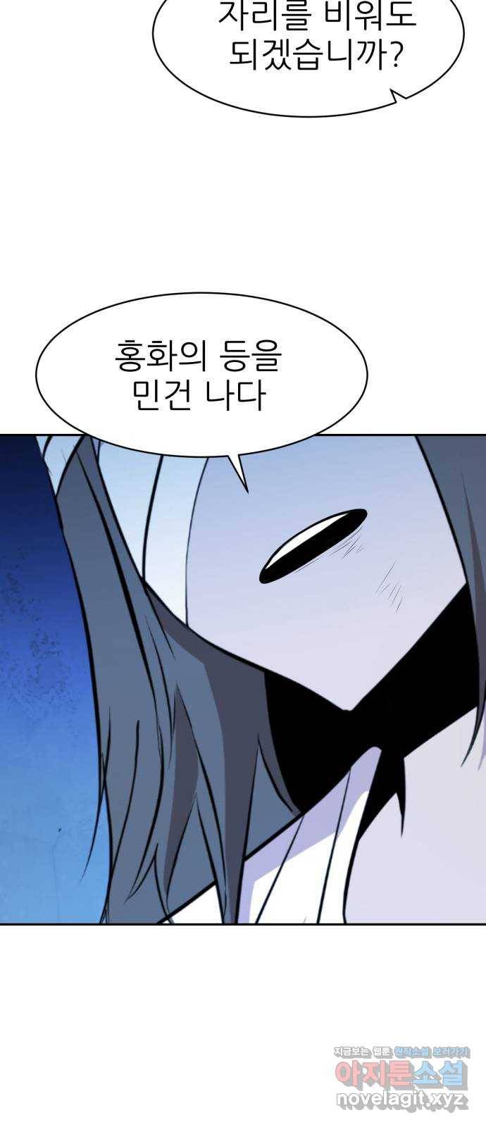 해귀 66화 57