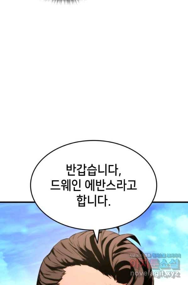 랭커의 귀환 64화 4