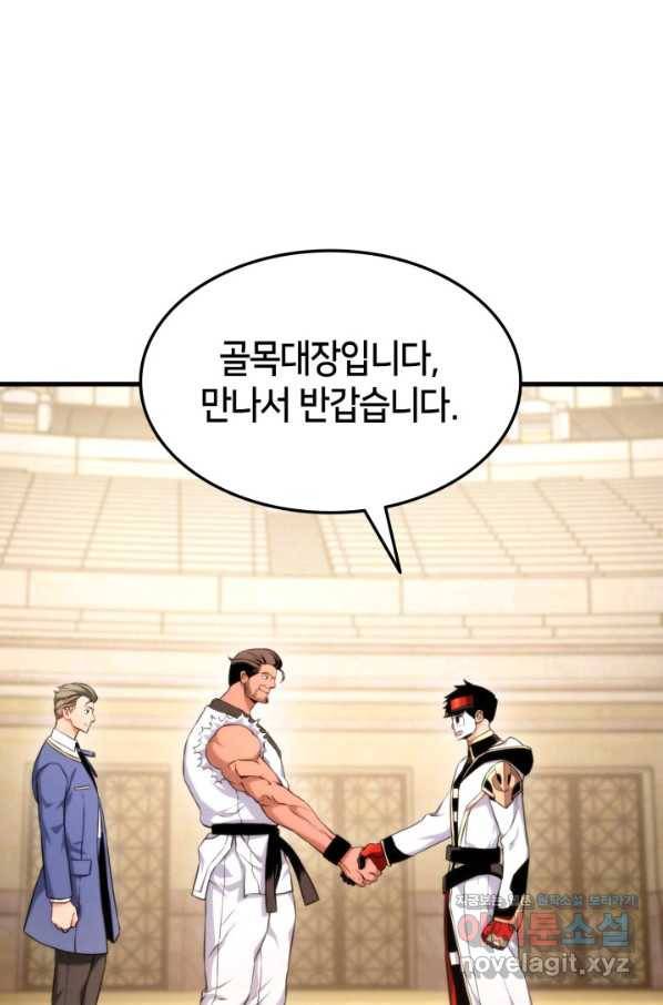 랭커의 귀환 64화 9
