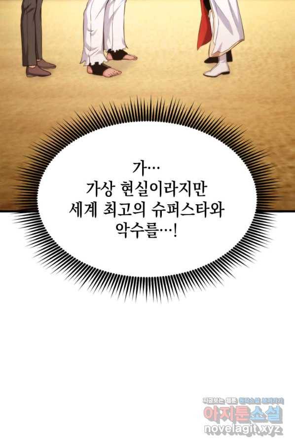 랭커의 귀환 64화 10