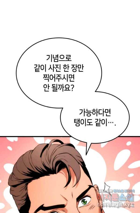 랭커의 귀환 64화 14