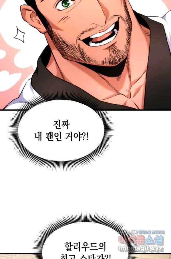 랭커의 귀환 64화 15